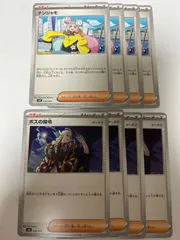 ポケモン - ポケモンカード ボスの司令2枚セット 2025年最新】ボスの指令2枚の人気アイテム - メルカリ