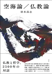 2025年最新】清水高志の人気アイテム - メルカリ