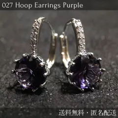 フープピアス027　CZダイヤ　パープル　S925　プレゼント　シルバー　韓国