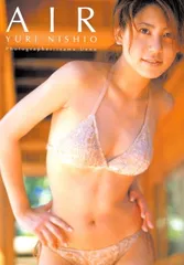 Air: 西尾祐里ファ-スト写真集