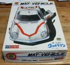 S1232【MASTER プラモデル未組立】帰ってきたウルトラマン マット-ビハイクル 1/24 SCALE☆T