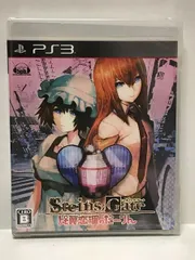 2023年最新】steins gate ps3の人気アイテム - メルカリ