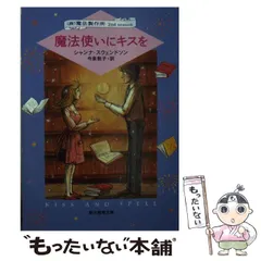 株式会社魔法製作所　9冊セット シリーズ：㈱魔法製作所｜東京創元社