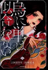 2025年最新】松崎夏未の人気アイテム - メルカリ