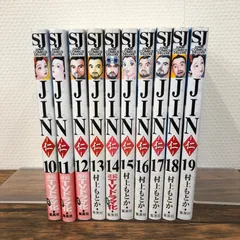 JIN 仁　しょこばん全巻セット JIN 仁 しょこばん全巻セット JIN 仁 しょこばん全巻セット