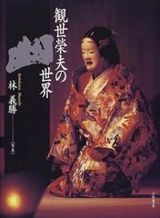 幽☆遊☆白書 第1巻 さよなら現世!!の巻 冨樫義博 初版 第一刷発行