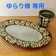 やちむん焼き ★  2点セット   送料込み
