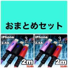 おまとめセット