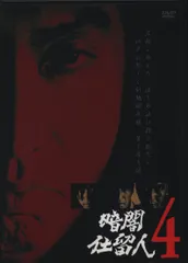 2025年最新】暗闇仕留人の人気アイテム - メルカリ