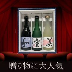 空 関谷酒造　日本酒　蓬莱泉（ほうらいせん）人気の空と（美・和）3本セット（純米大吟醸・純米吟醸）720ml★正規特約店 御歳暮 御中元 ギフト 父の日 母の日 特選ギフト プレゼント 贈答品