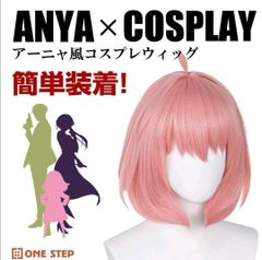 コスプレウィッグ アーニャ・フォージャー風 4点セット ウィッグ 1308