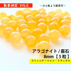 2025年最新】カルサイト 丸玉の人気アイテム - メルカリ