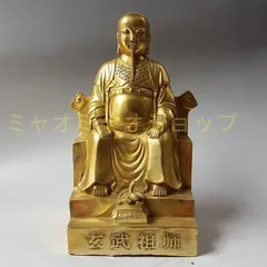 真武皇帝 置物 オブジェ 金色 黄金 ゴールド 幸運 厄除け 縁起物 健康運 仕事運 家庭運 寝室 インテリア 玄関 リビング 風水 運 開運 魔除 スピリチュアル オフィス 寝室