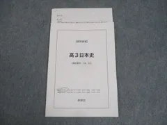 2025年最新】日本史 ノートの人気アイテム - メルカリ