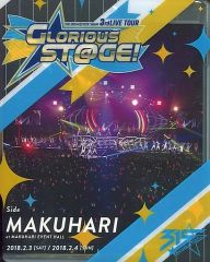 [중고]방악 Blu-ray Disc THE IDOLM@STER SideM 3rd LIVE TOUR -GLORIOUS ST@GE!- LIVE Blu-ray Side MAKUHARI Complete Box [첫회 생산 한정판]