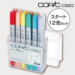 G-Too｜COPICciao（コピックチャオ）スタート　12色セット