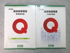 2024年最新】研伸館 物理の人気アイテム - メルカリ