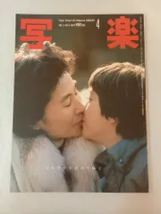 2025年最新】写楽雑誌の人気アイテム - メルカリ