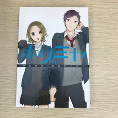 ホリミヤ 漫画セット 限定版フィギュア ＋オマケ ホリミヤ 漫画セット 限定版フィギュア ＋オマケ コミック