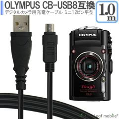 オリンパス CB-USB8 デジカメ 充電ケーブル 急速充電 高耐久 断線防止 USBケーブル 充電器 1m