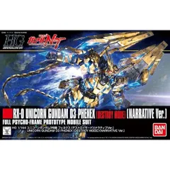 RX-0 ユニコーンガンダム 03 フェネクス(ナラティブ Ver.)1/144 Amazon.co.jp: RG 1/144 RX-0 ユニコーン 3号機 フェネクス