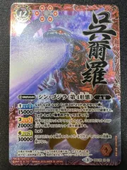 Amazon.co.jp: バトルスピリッツ シン・ゴジラ（第4形態）（X