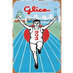 2025年最新】グリコ看板の人気アイテム - メルカリ