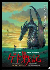 2024年最新】ゲド戦記 ポスターの人気アイテム - メルカリ