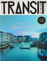 2025年最新】トランジット 雑誌の人気アイテム - メルカリ