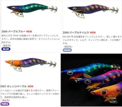 [非売品、限定色] エギ 4本セット 非売品、限定色] エギ 4本セット