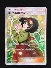 2025年最新】エリカのおもてなし srの人気アイテム - メルカリ