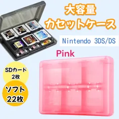 楽天市場】3DS ケース DS ソフトケース 3DS カードケース 4枚