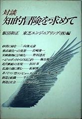 性エネルギー活用秘法: 偉大なる神秘パワーの活用で超人が出現