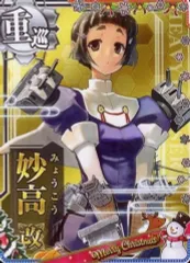 SEGA - 艦これアーケード【妙高改二中破ホロ　艦隊作戦第三法フレーム】火↑運↑ Amazon.co.jp: 艦これアーケード 瑞穂改 中破 ホロ 甲勲章 発令