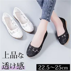☆ 40(25CM) ☆ フラット パンプス 透け感 sehysd01 フラット パンプス 歩きやすい フラットパンプス レースパンプス フラットシューズ レース 透け感 ローヒール ラウンドトゥ 痛くない 疲れない 柔らかい ぺたんこ 通気性