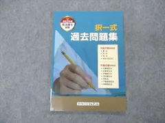 2024年最新】司法書士 クレアールの人気アイテム - メルカリ