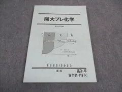 2024年最新】阪大プレの人気アイテム - メルカリ