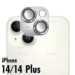 iPhone14 カメラガラス レンズガラス Plus レンズ保護 カメラ保護 ガラスフィルム 強化ガラス ガラスカバー フィルム カバー 保護 銀