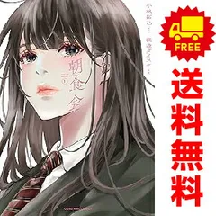 2025年最新】朝食会 漫画の人気アイテム - メルカリ