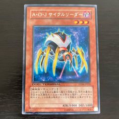 128. 遊戯王 A・O・Jサイクルリーダー DTレア 1枚