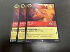 2025年最新】アラジン ロルカナの人気アイテム - メルカリ