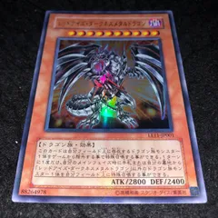 レッドアイズダークネスドラゴン 楽天市場】レッドアイズ ダークネスドラゴンの通販