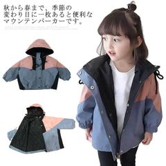 キッズ コート ベビー マウンテンパーカー キッズ ベビー ジャケット 子供服 マウンテンパーカー ウインドブレーカー 上着 ガールズ フード付き 中綿ジャケット 春 100cm 冬 90cm 秋 1#dkhsh592164