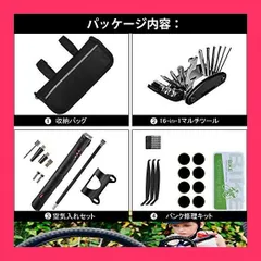 自転車用工具セット パンク修理キット16イン1 Oziral 多機能自転車修理キット 携帯式空気入れ ミニポンプ付き マルチツール 収納バッグ タイヤパッチ メンテナンス 応急修理用 軽量コンパクト最大120PSI対応 米式/仏式汎用バルブ