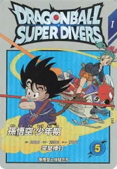 ドラゴンボールスーパーダイバーズ　パラレル　孫悟空　少年期　など Amazon | スーパードラゴンボールヒーローズ UGM5-ASEC P 孫悟空