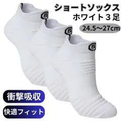 スポーツソックス 靴下 まとめ売りメンズ レディース 兼用 くつした くるぶし ショート ホワイト 3足セット 吸汗速乾 抗菌防臭 厚手 ショート ランニング ゴルフ バスケ サッカー対応 フリーサイズ