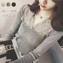 リブニット vネック　レディース 肩レース切替 トップス レース レースカットソー セクシー 長袖 ニットTシャツ デコルテライン p0o8437