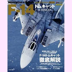 2024年最新】最強・最後のf-14トムキャットの人気アイテム - メルカリ