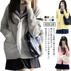 全8色！スクールカーディガン 無地 通学 Vネック ゆったり スクールセーター 制服 女子 ニット 学生服 春 高校生 中学生 ニットカーディガン 秋冬 キャメル 紺 全8色！スクールカーディガン 青#fleur600977