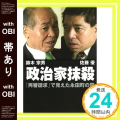 2026年最新】鈴木_宗男の人気アイテム - メルカリ
